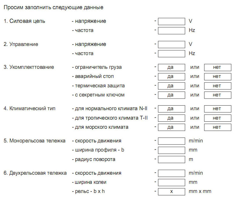 опросный лист balkancarpodem